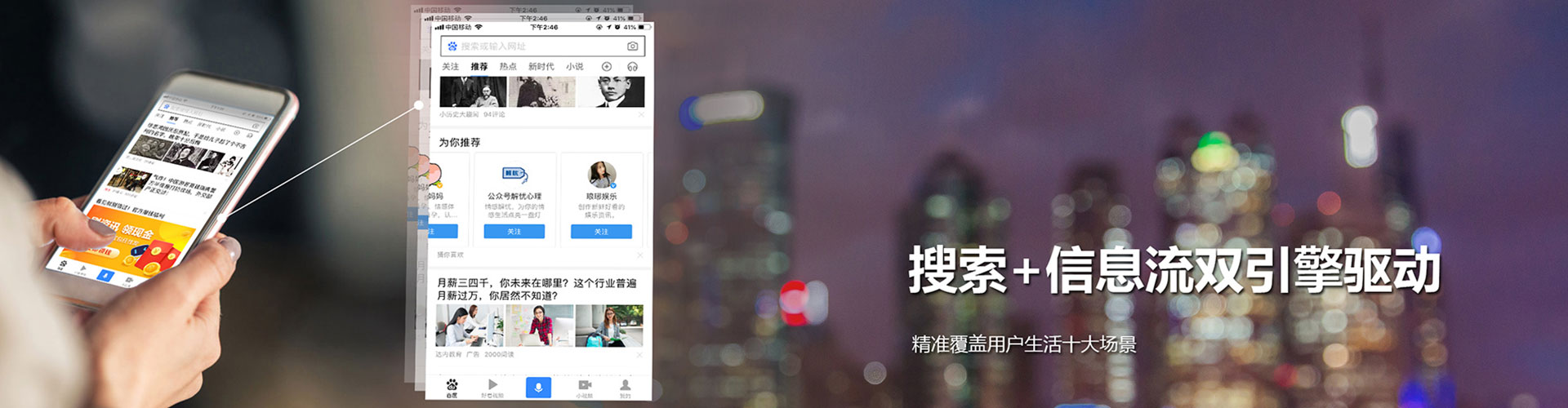 舞钢百度怎么推广